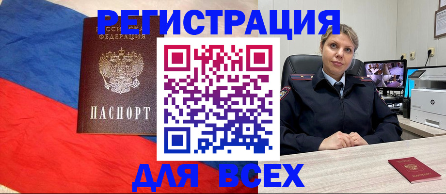 прописка паспорт в Кашире