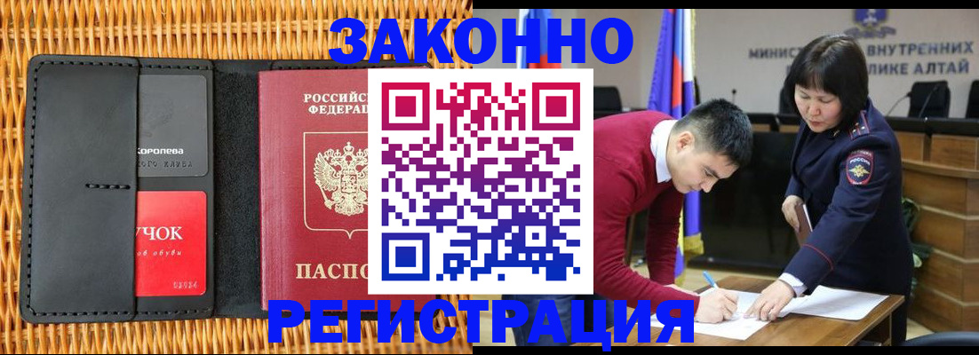 временная регистрация поиск в Кашире