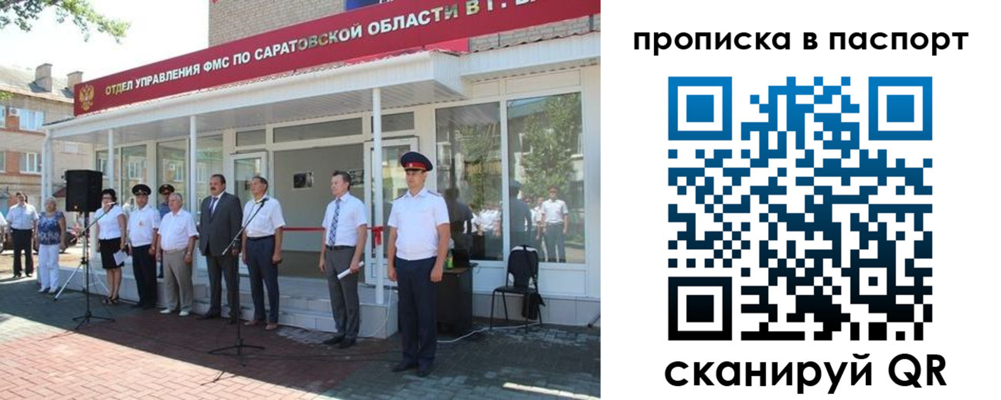 прописка в Кашире