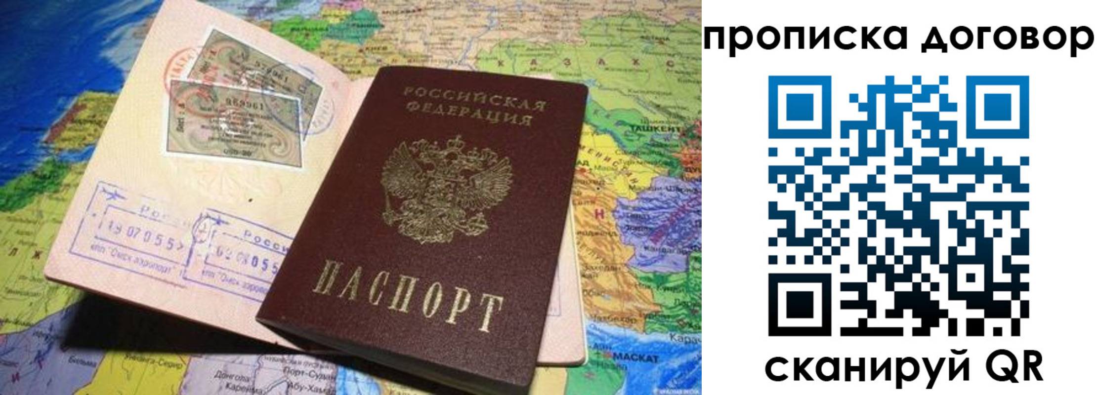 прописка ребенка в Кашире