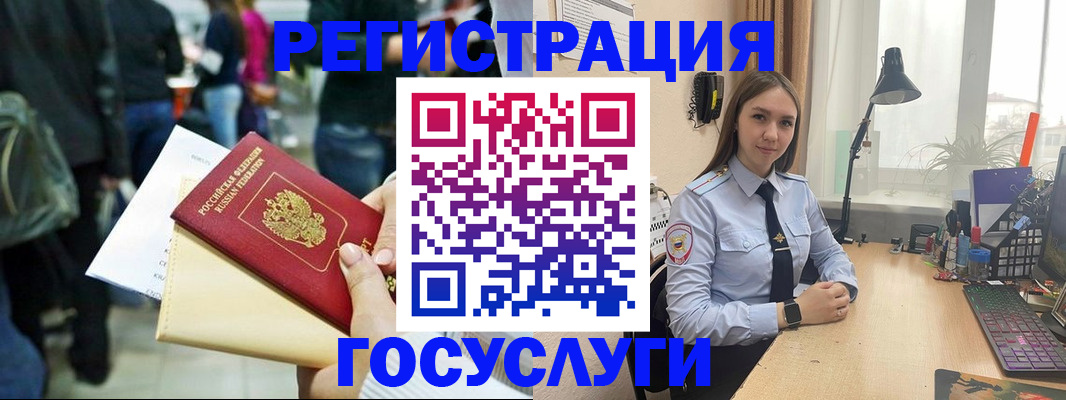 временная прописка в Кашире