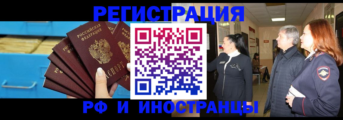 прописка в Кашире