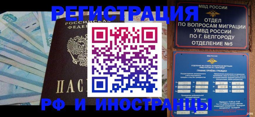 временная регистрация недорого в Кашире