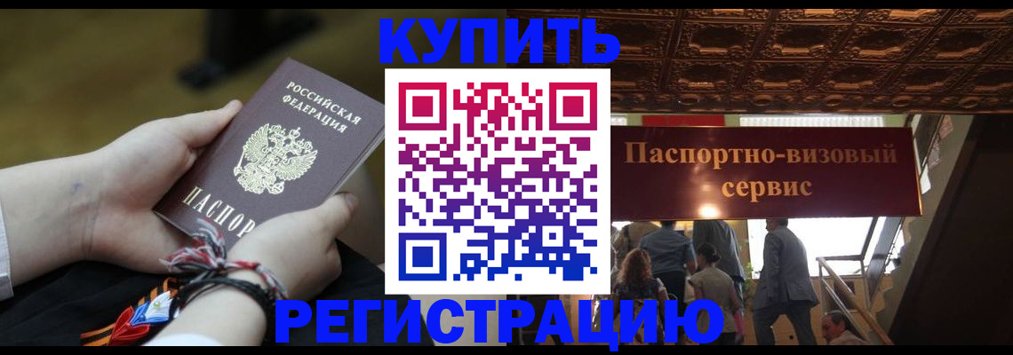 прописка для военкомата в Кашире