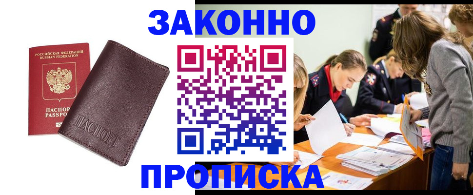 миграционный учет в Кашире