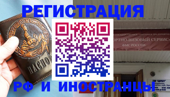 прописка поиск в Кашире