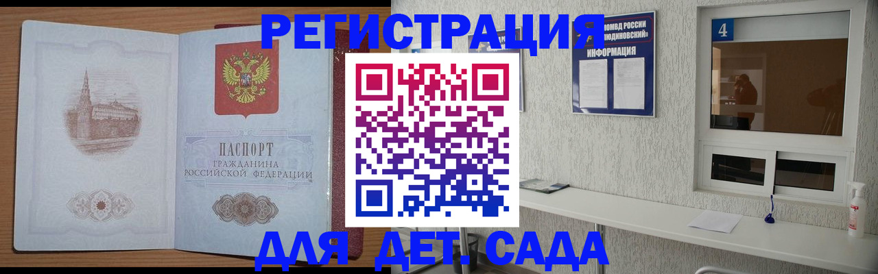 прописка от собственника в Кашире