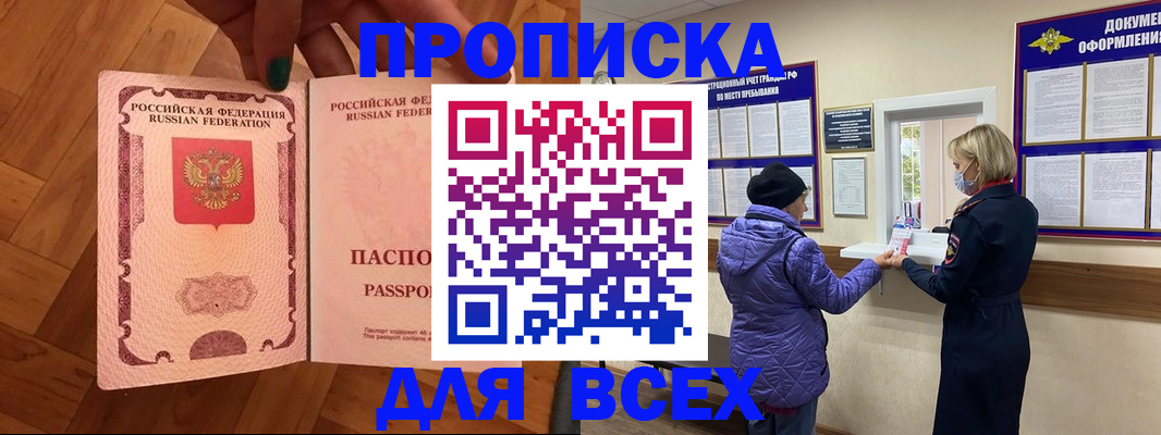 регистрация для школы в Кашире